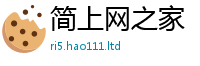 新澳门天天免费精准大全谜语惟7777788888管家婆老家凤凰网